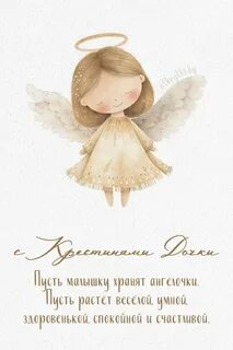 Красивые открытки и картинки поздравления с КРЕСТИНАМИ и пожеланиями Floral wall