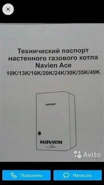 Ошибка 02 на котле navien. Паспорт на котел navien ace 16k. паспорт газового котла навьен делюкс 24к. навьен айс 13к паспорт. паспорт на газовый котел navien ace.