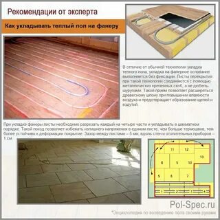 Можно ли класть на теплый пол ковер
