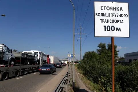 Стоянка большегрузов