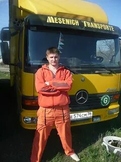 Молодой дальнобойщик