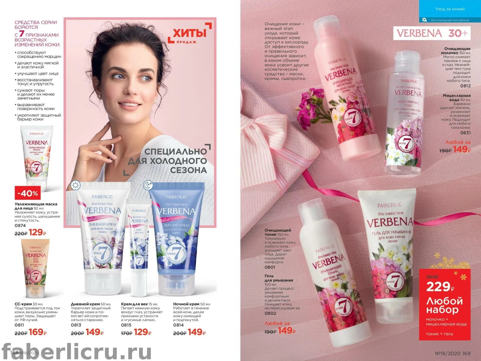 Faberlic catalog. Фаберлик новый каталог. Faberlic каталог. Faberlic catalog. Каталог фаберлик картинки.