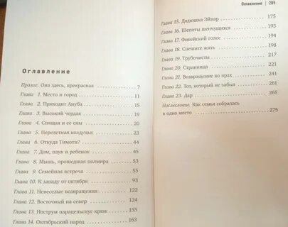 Книга из праха восставшие