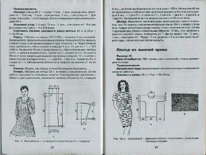 Высота внизу