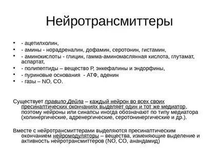 Серотонина дофамина норадреналина