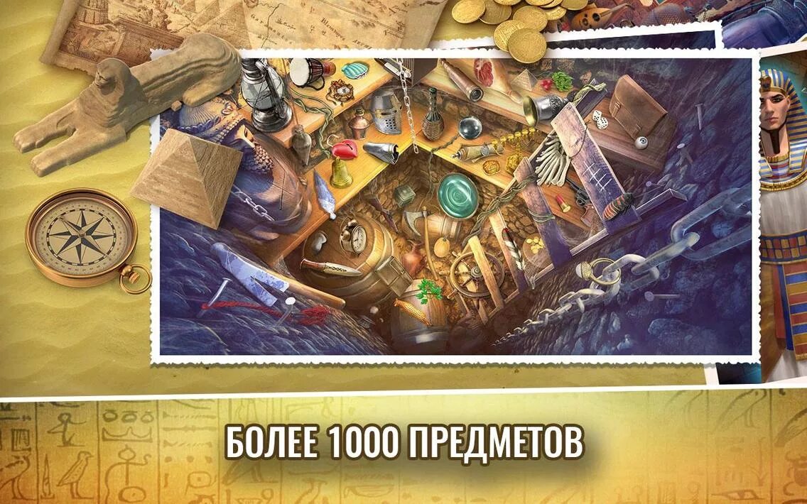 Игра тайна сокровищ. Игра в поисках сокровищ. Игра сокровища. Искатель сокровищ игра 2003. Игры про сокровища на пк.