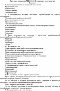 Тест мдк ответы