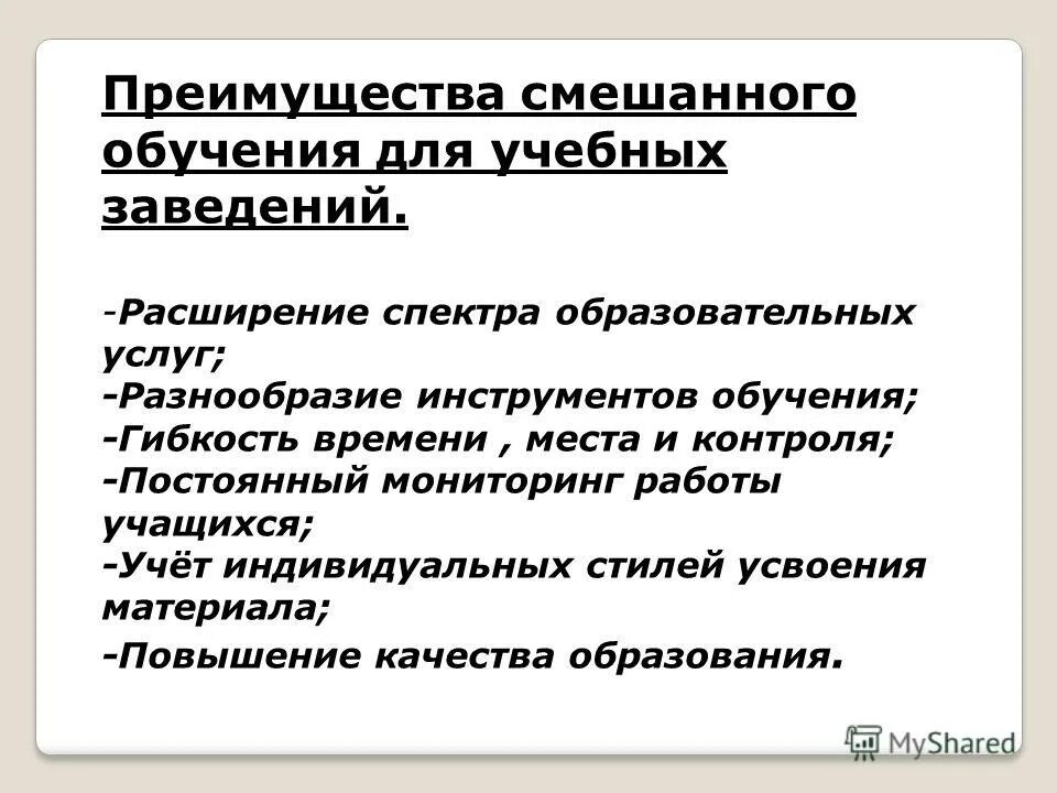 минусы смешанной экономики. смешаная фора обучкния. используется смешанная избирательная система. преимущества смешанной экономической системы. достоинства и недостатки традиционной экономики.