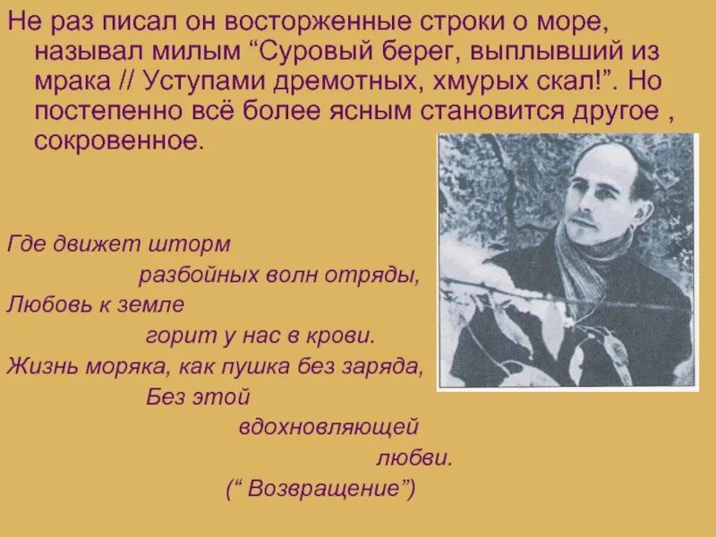 Определите размер которым написано стихотворение рубцова. Стихи Рубцова.