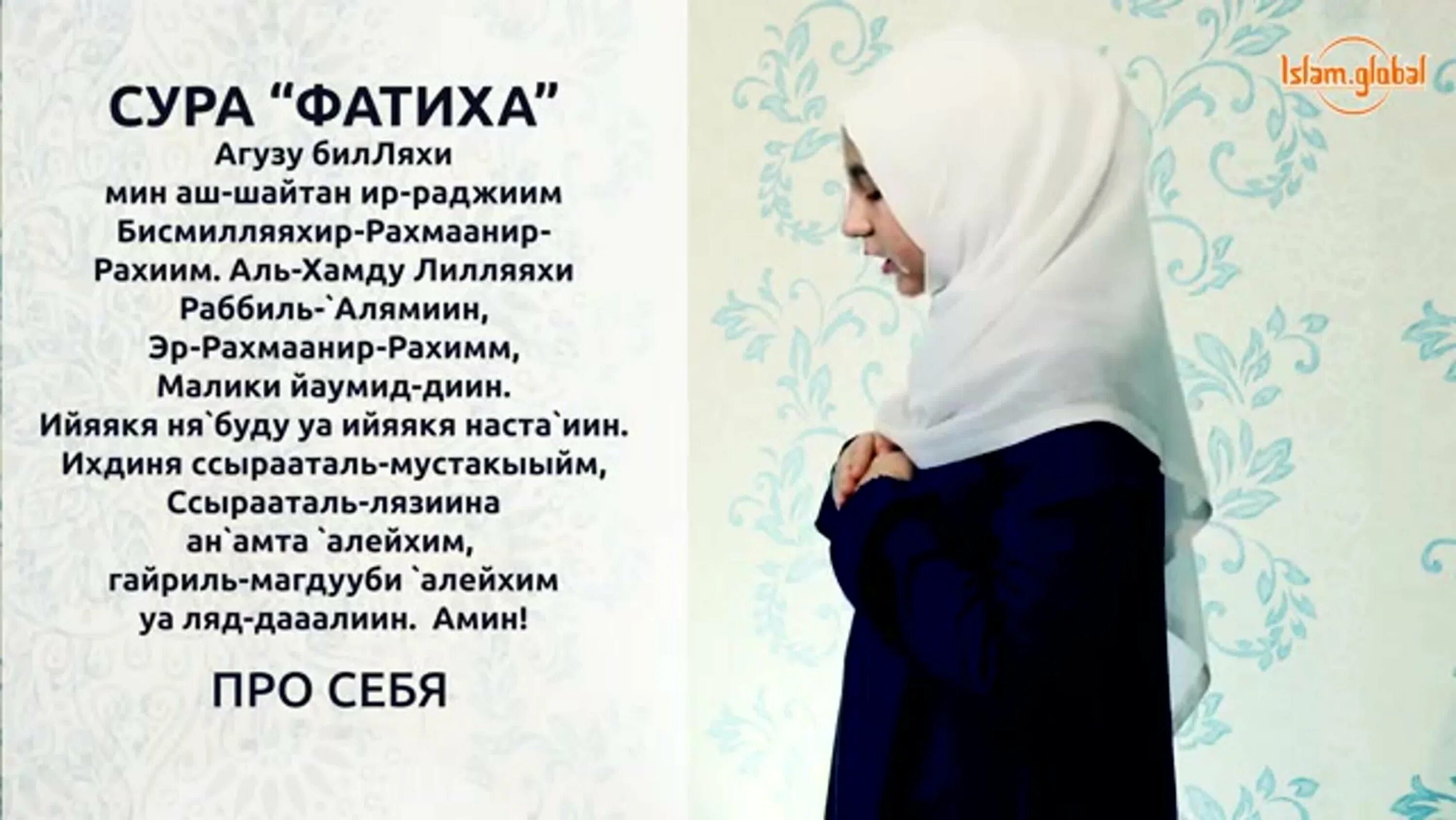 Аср намаз начинающих видео. Намаз. уроки намаза. женский намаз. ночной намаз для женщин.