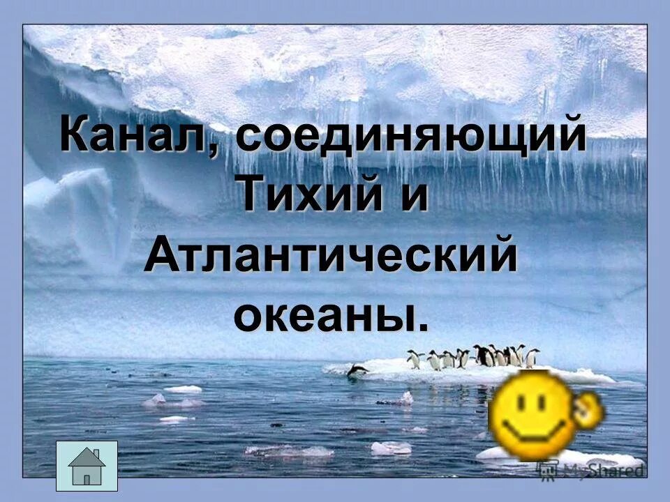 канал соединяющий тихий и атлантический океан. панамский канал соединяет тихий океан и атлантический океан. панамский канал на карте южной америки. панамский канал соединяет воды. канал соединяющий тихий и атлантический океан.