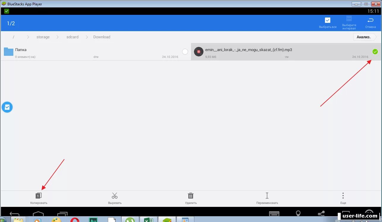 Bluestacks файлы. Bluestacks куда сохраняются файлы. где в bluestacks 5 значки приложений.