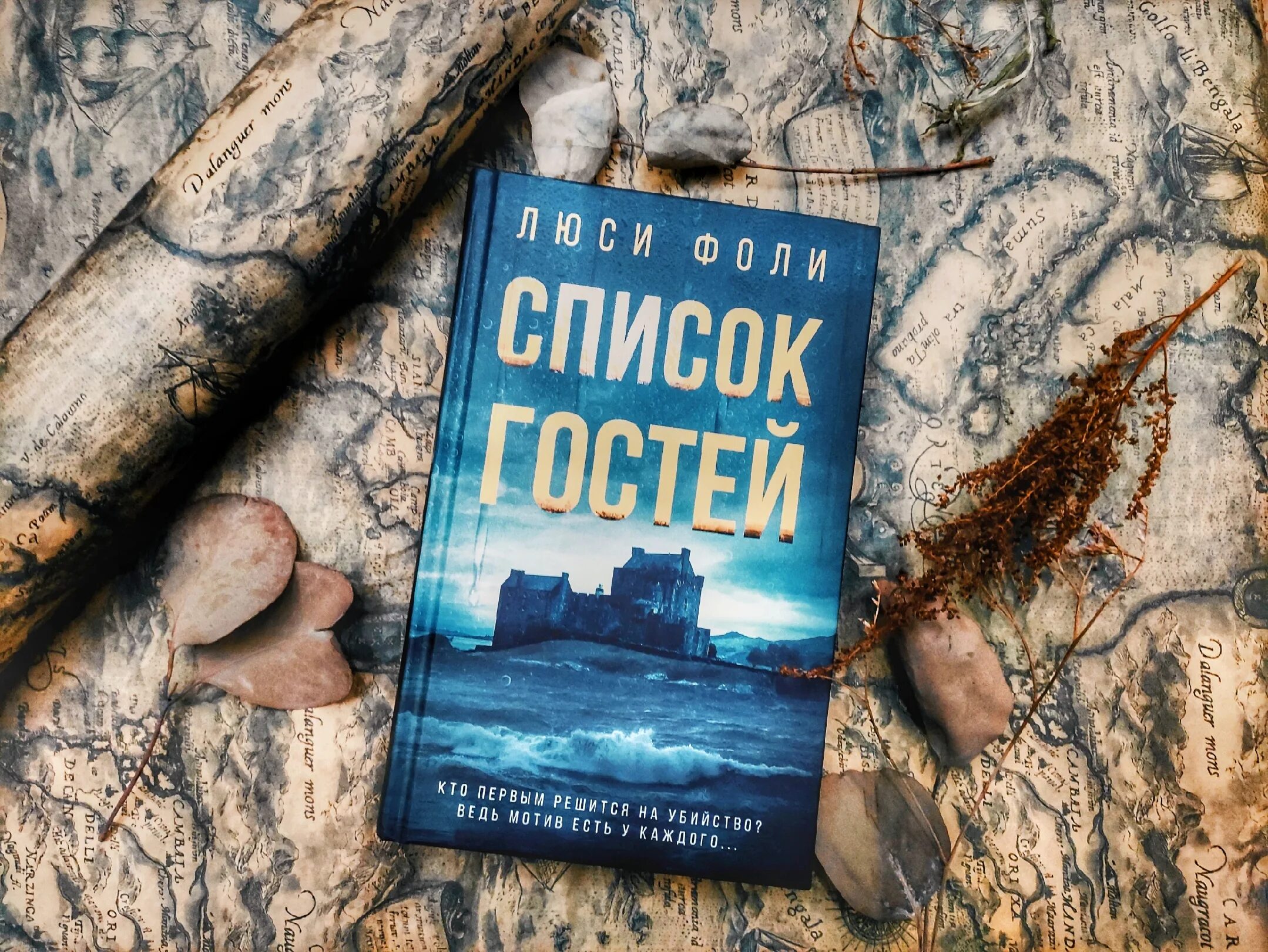 Люси фолли книги. Охотничий дом люси фоли книга. Люси фоли книги. Охотничий домик книга. Люси фолли книги.