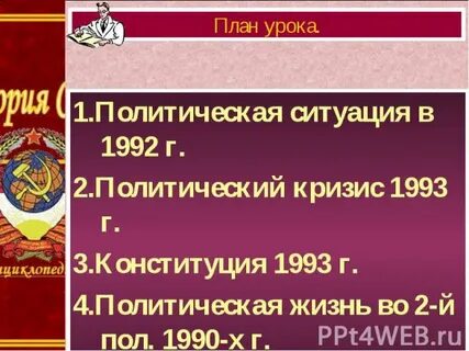 Политические реформы 1992 г