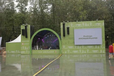 Парк швейцария нижний метро