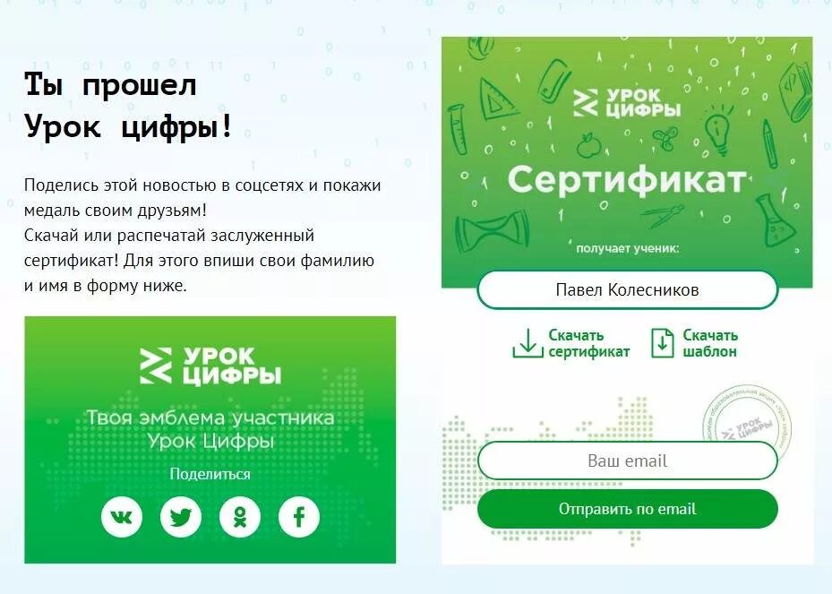 Https урок цифры lessons qa