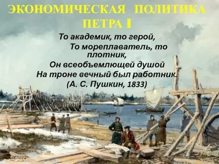То академик то герой то мореплаватель