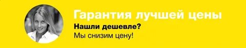 Самый гарантированный