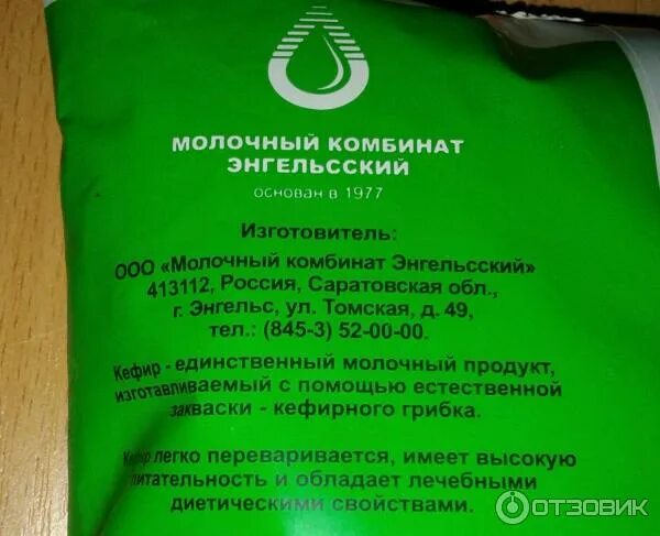 Молочное изобилие. Кефир молочное изобилие. Энгельсское молоко. Молоко молочное изобилие фото. Молочное изобилие молоко паст 2,5%0,9л ф.