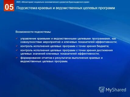 Социально экономическое развитие краснодарского края 2030