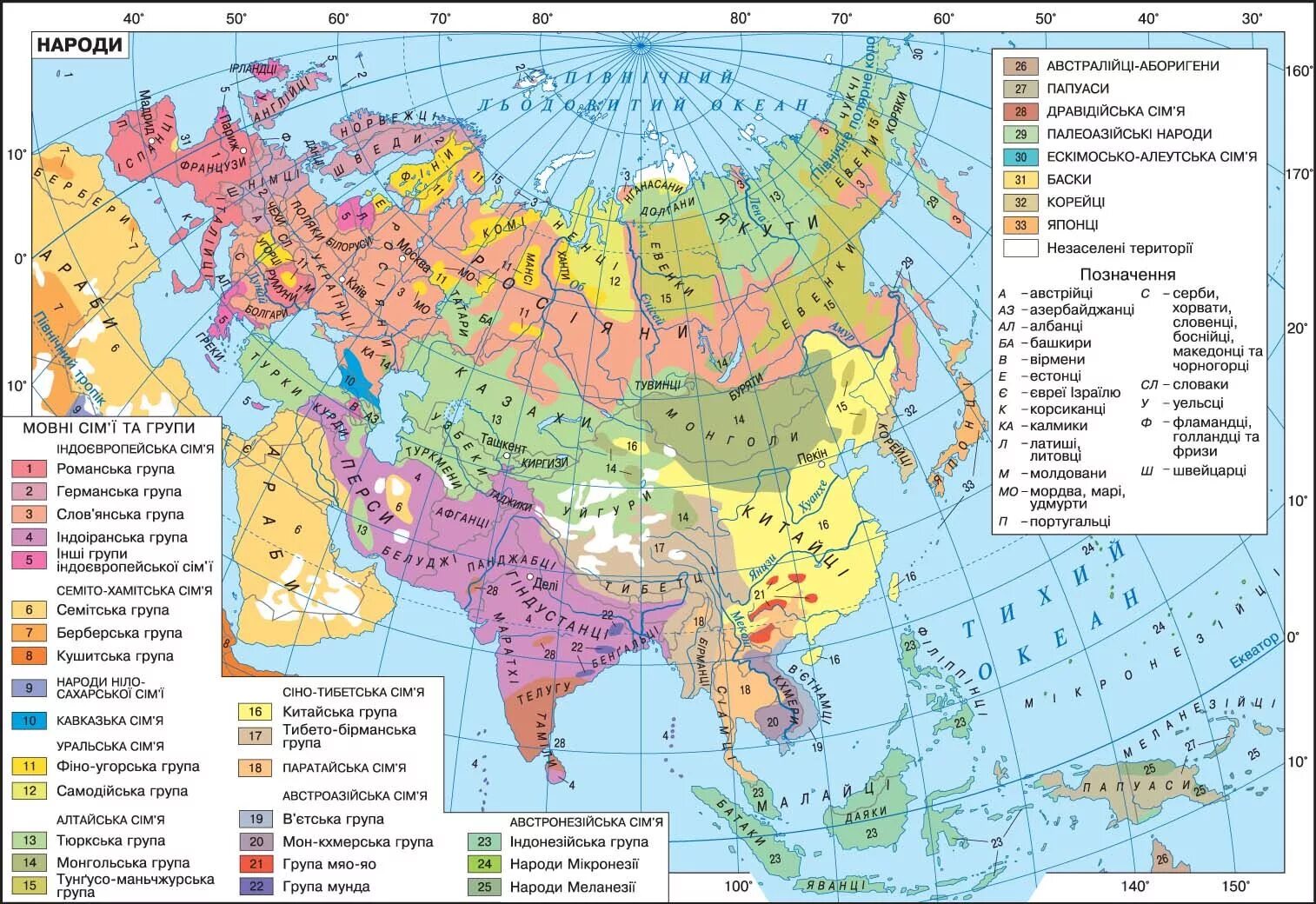 Карта народов Евразии. Карта языковых семей Евразии. Карта народов зарубежной Азии. Этнографическая карта Евразии. Крупнейшие народы азии