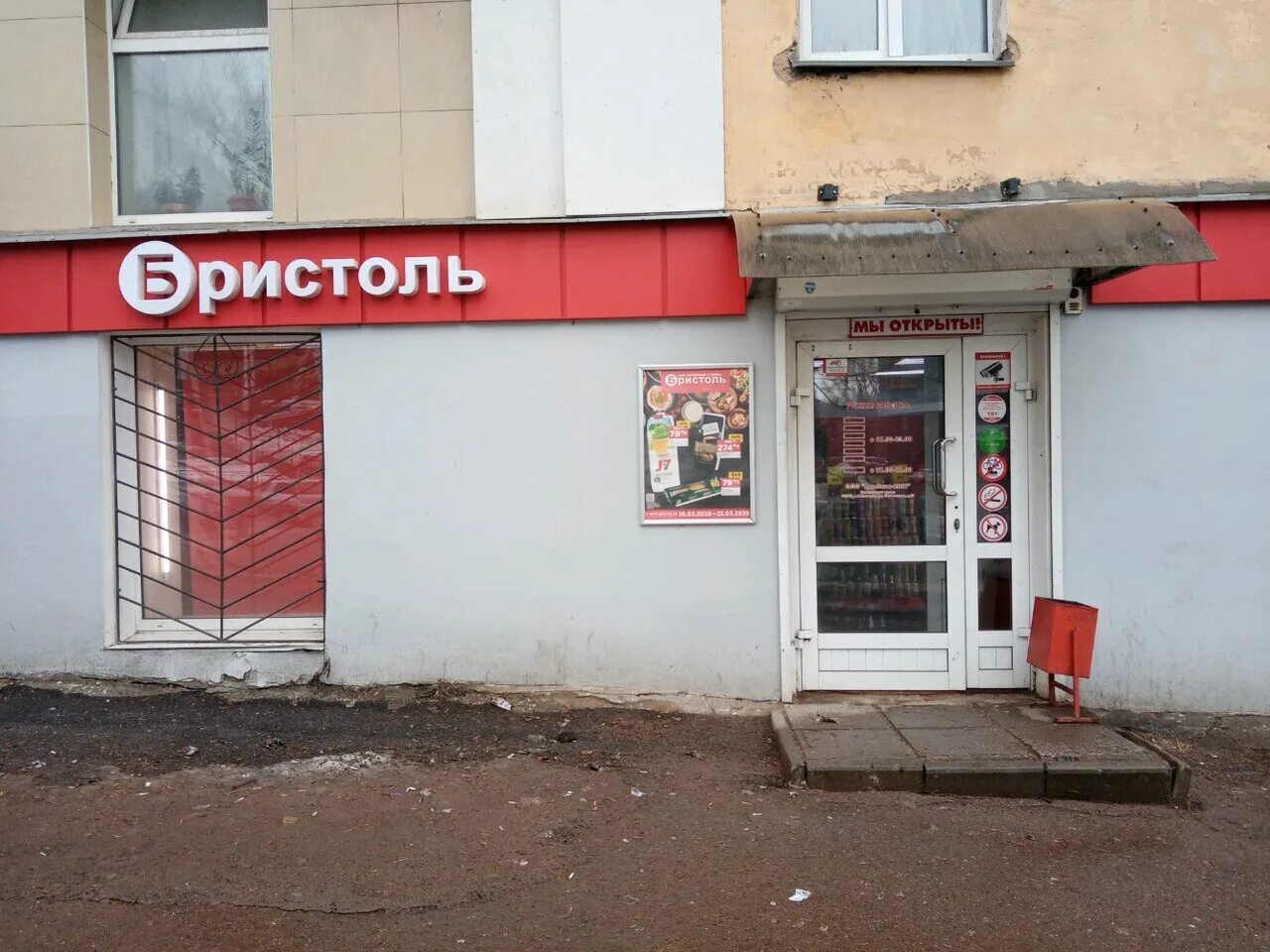 бристоль орел адреса. бристоль орел адреса. магазин бристоль в орле. ресторан бристоль орел.