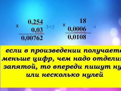 Как вычитать из числа десятичную дробь