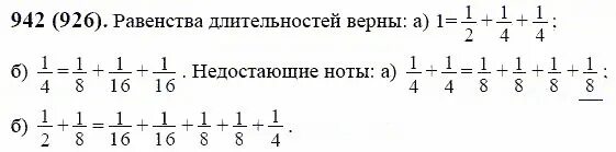 Математика 6 класс номер 942. Математика 6 класс номер 926. Математика 6 класс Дорофеев номер 942. Математика мерзляк номер 942