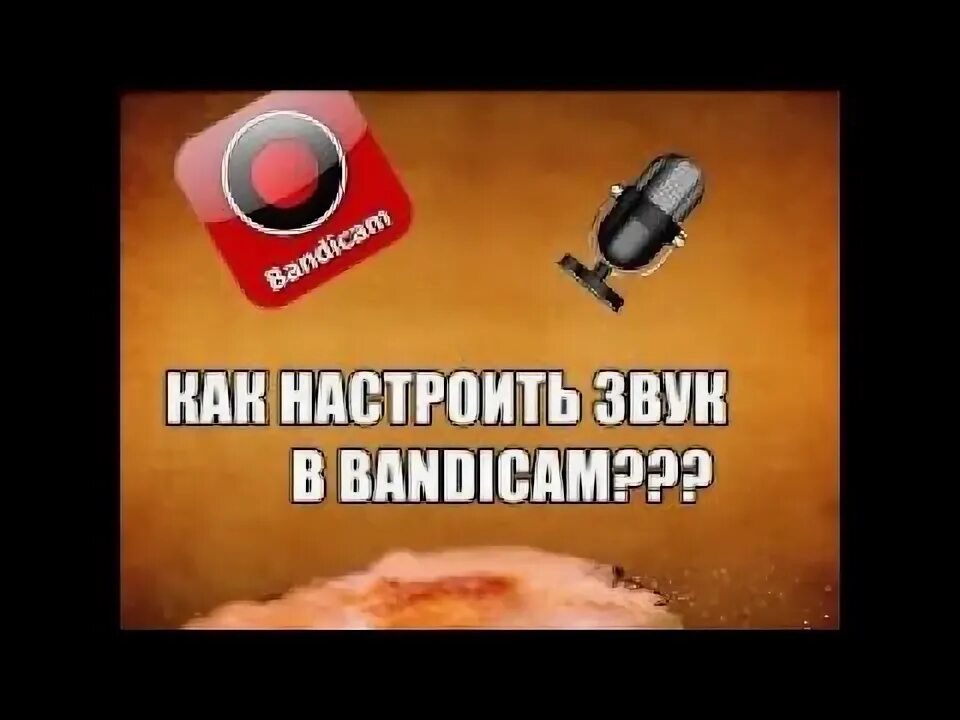 Как записать звук с микрофона онлайн Микрофоны, Звук, Видео