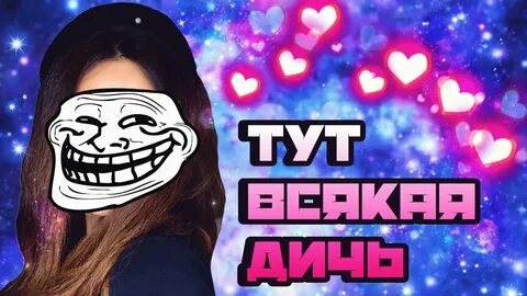 Ютубершой