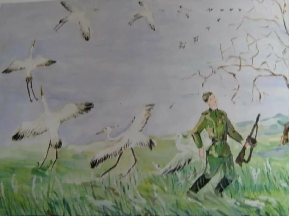 Рисунок к песне журавли. Р. Гамзатов. Журавли” рисунок. Композиция с журавлем. Рисунки на военную тему.