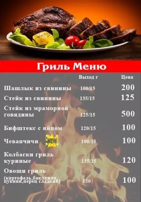 Ресторан сова меню. Кафе сова меню. кафе сова борисоглебск. меню сова борисоглебск. кафе сова борисоглебск меню.