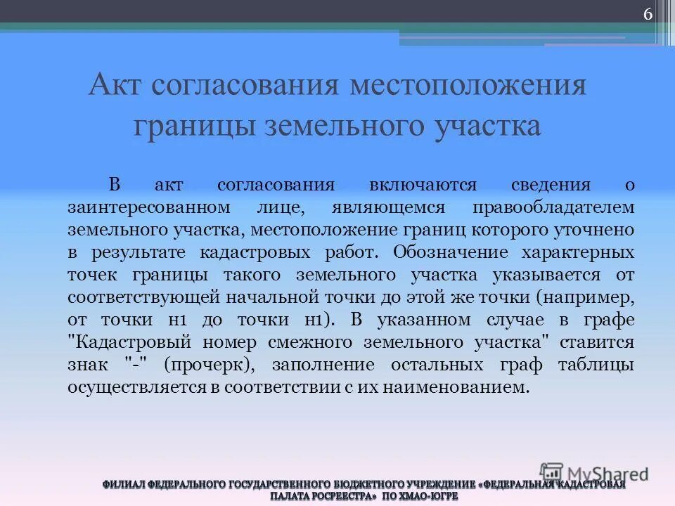 согласование с заинтересованными лицами. этапы формирования учетной политики организации. согласование с заинтересованными лицами. согласование с заинтересованными лицами. визы согласования документа реквизит.