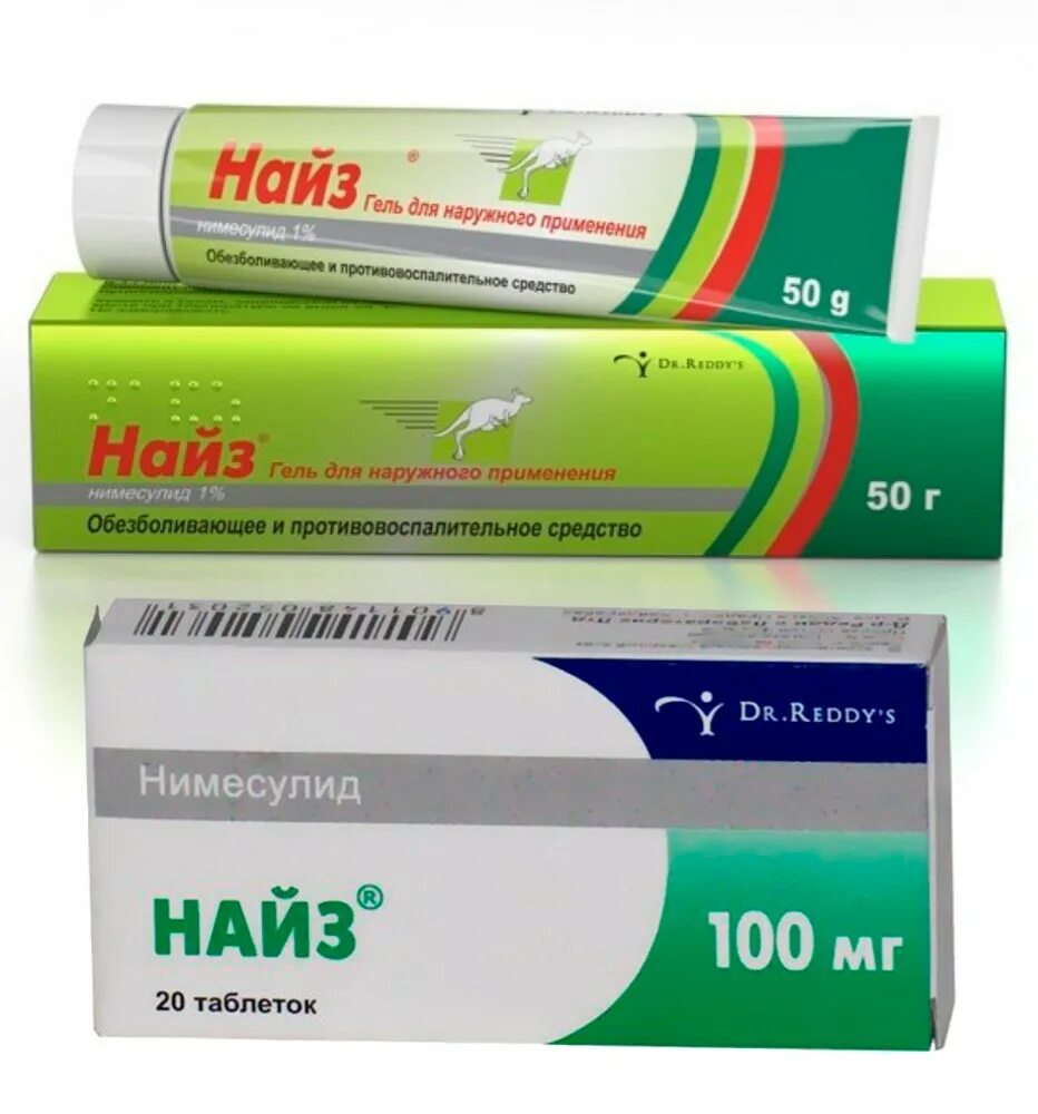 Найз таблетки гель. Найз актив гель 100. Гель обезболивающий найз. Аналог мази найз гель. Найз таб 100мг 20.