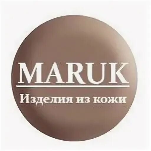 Марук малика