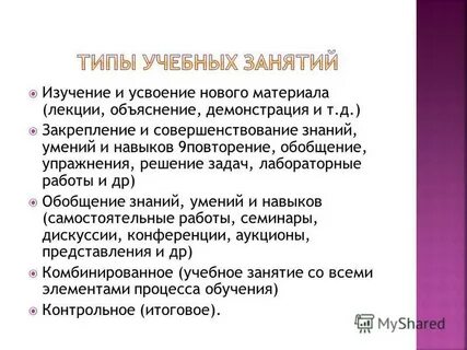 Лекция объяснение