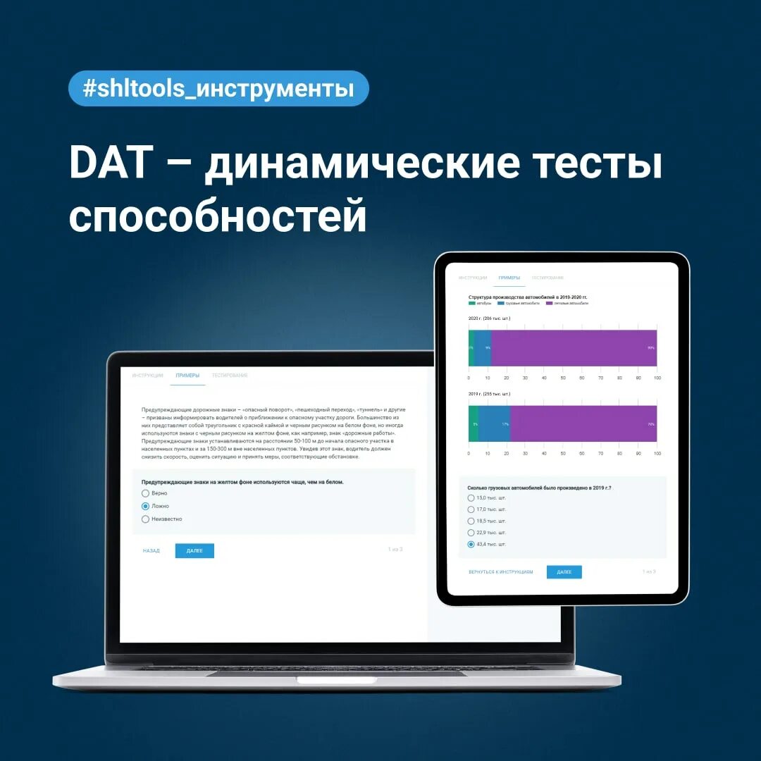 Тестирование дата