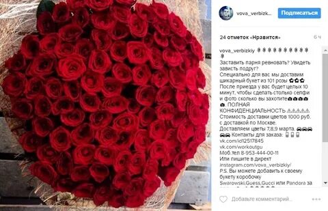 Стой 101