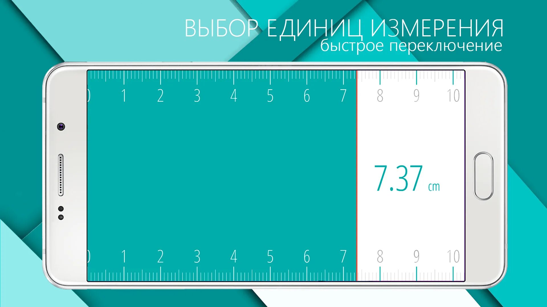 Линейка 1 см реальный размер на экране. Линейка смартфонов. Линейка для телефона. Линейка на экране телефона.