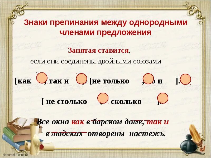 Перечисление точка с запятой. Запятые в связи с чем где ставить. Когда ставится точзапятой. Запятые в связи с чем где ставить. Запятая не ставится в сложносочиненном предложении.