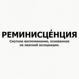Слово импонировать