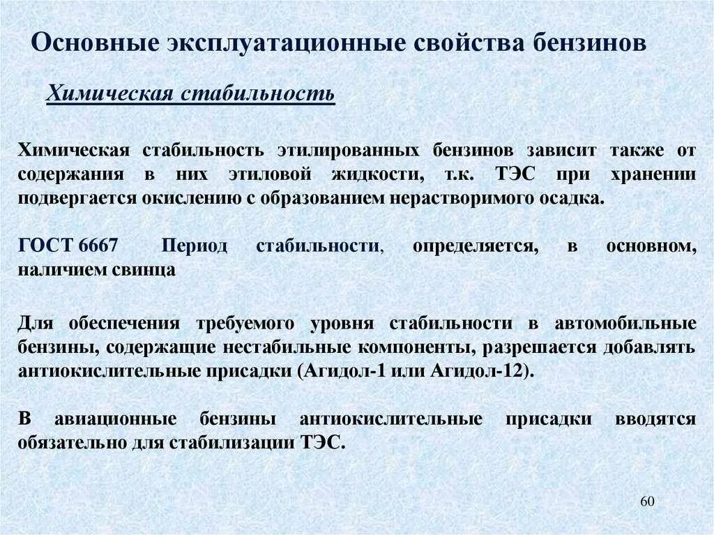 Эксплуатационные свойства. Технико-эксплуатационные свойства материалов. Эксплуатационные свойства материалов. Эксплуатационные характеристики. Эксплуатационными свойствами являются.