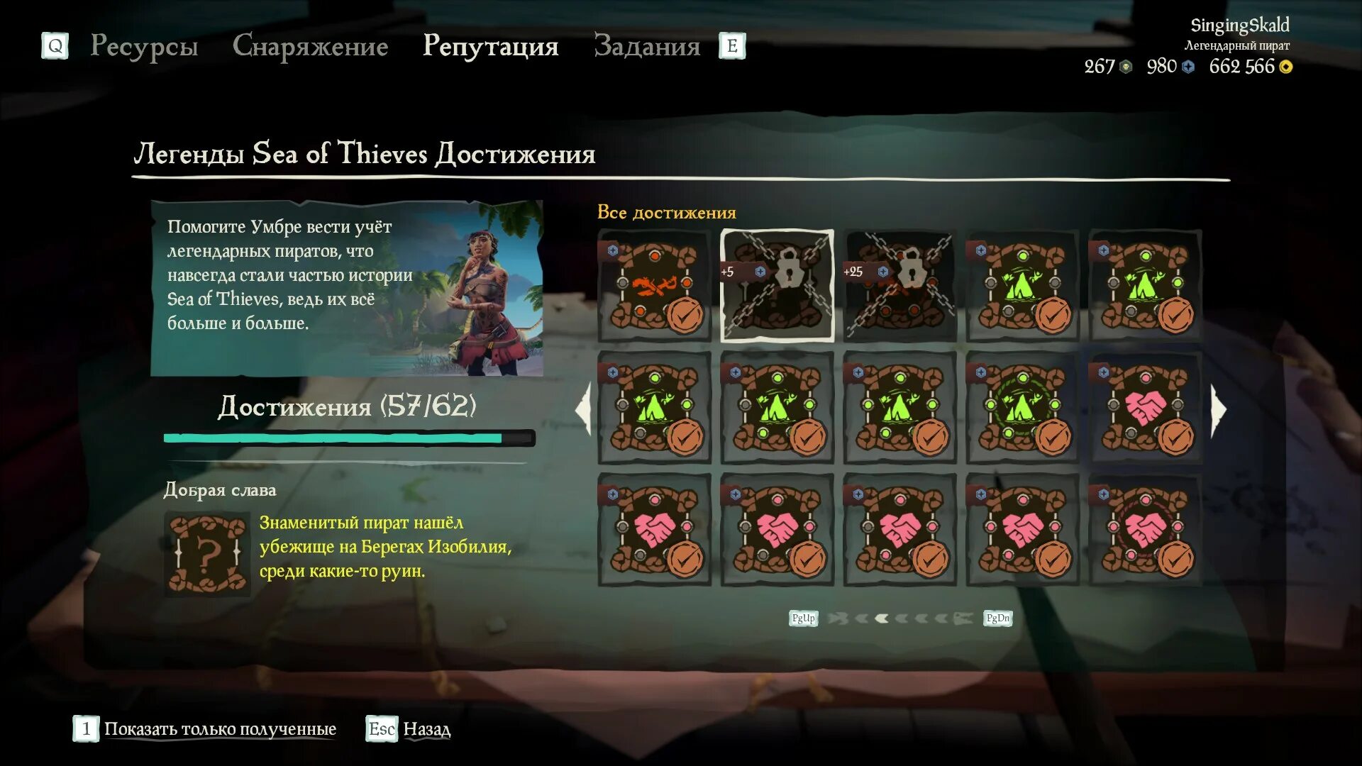 Берега изобилия sea of thieves. Хребет обманщика Sea of Thieves загадка. Берега изобилия Sea of Thieves расположение.