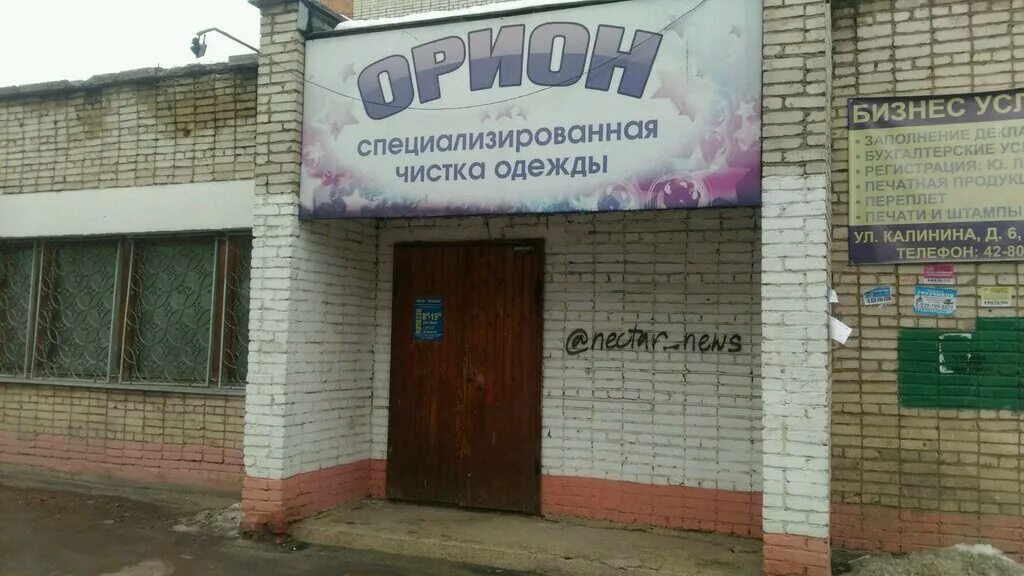 фабрика орион оренбуржья. орион оренбург. чкалова 33 оренбург. чкалова 20 оренбург. новосергиевка больница оренбургская область.