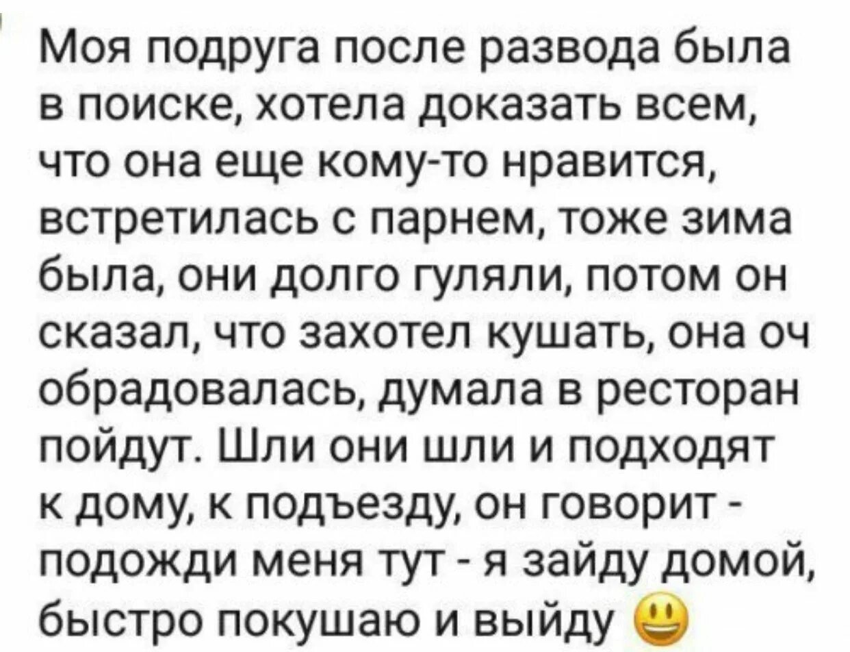 Развелась муж нашел другую. Цитаты о разводе смешные. Цитаты после развода с мужем. Прикольные фразы про развод. Смешные фразы про развод.