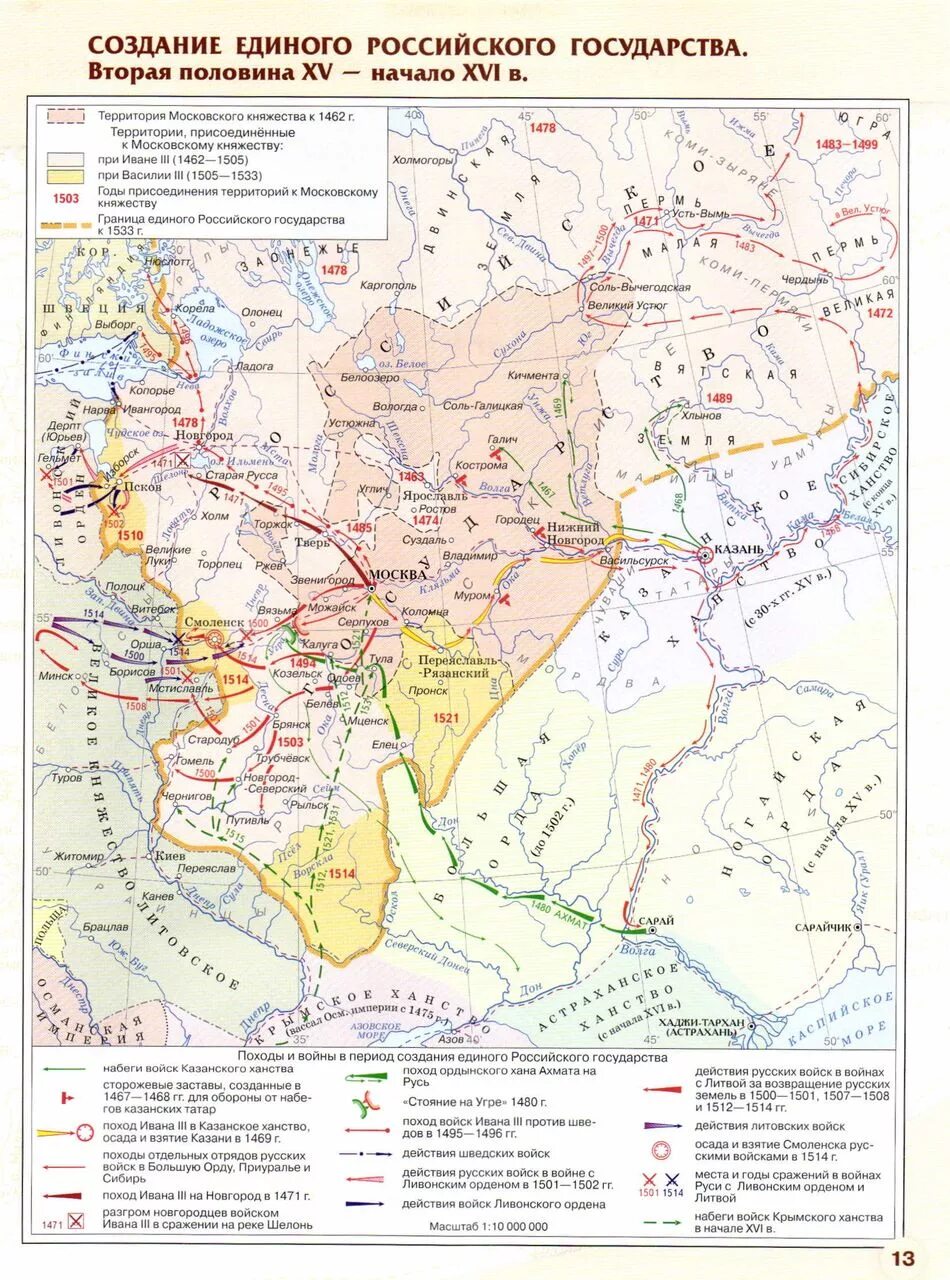 Российское государство во второй половине xvi. Карта русское государство во второй половине 16 века. Русское государство во второй половине XV – начале XVI века. Карта. Карта российского государства 15 - 16 век. Карта образования русского государства при Иване 3.