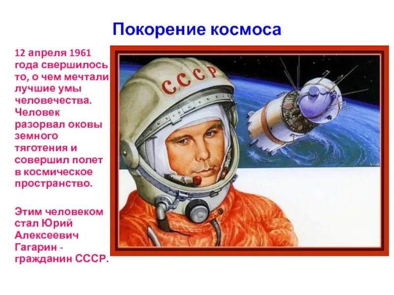 Игра угадай слово космос. Тема недели космос. Стих про космонавтику. С днем космонавтики поздравление. Игра в слова про космос.