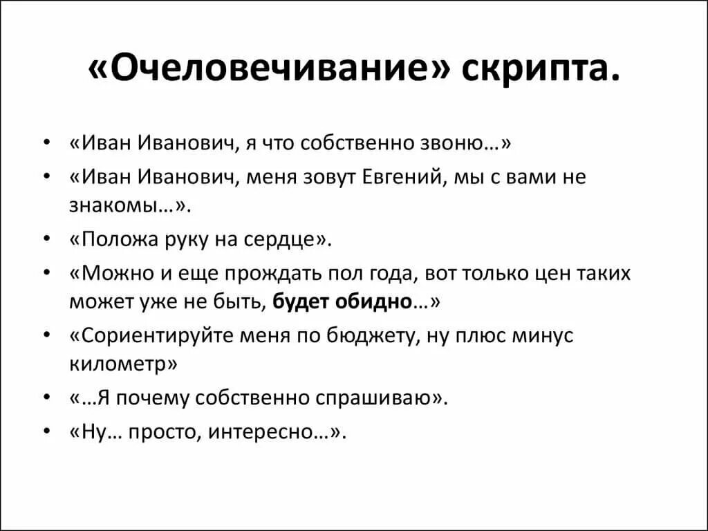 Скриптолог