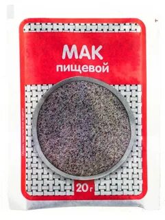 Мак пищевой