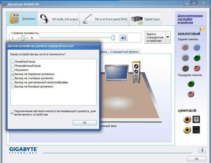 Почему стал тихо работать динамик